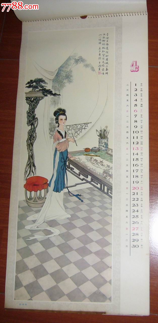 86年红楼梦绘画挂历.12月全