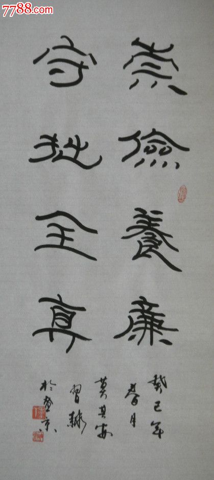 墨丁隶书
