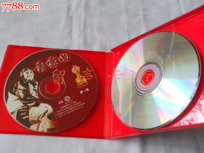 (优秀战斗故事片)青云曲_VCD\/DVD_留声卡带