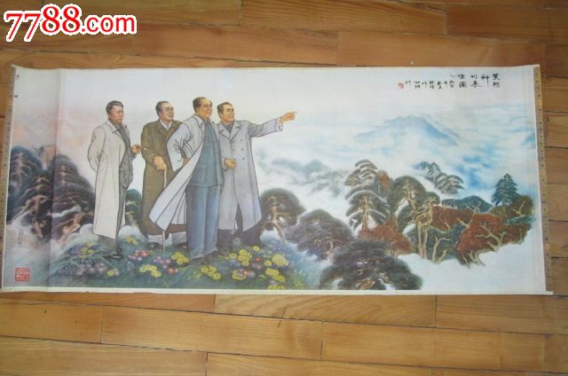 四伟人