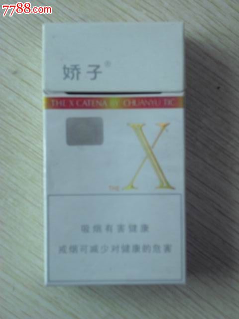 娇子x