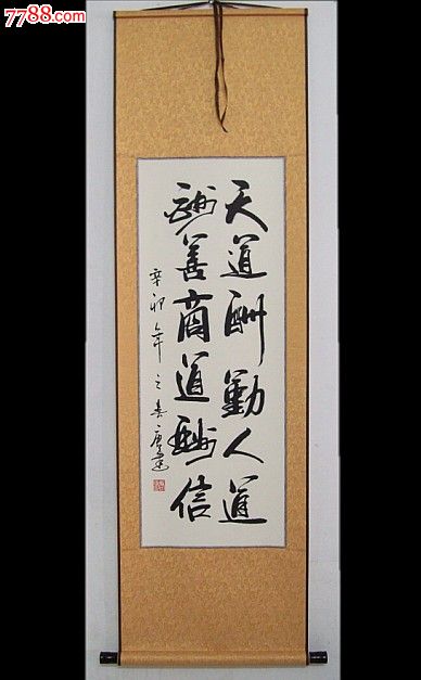 《天道酬勤》书法作品.收藏.办公.家居.客厅装饰字画