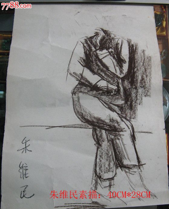 朱维民素描画