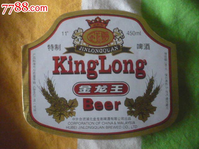 金龙王啤酒