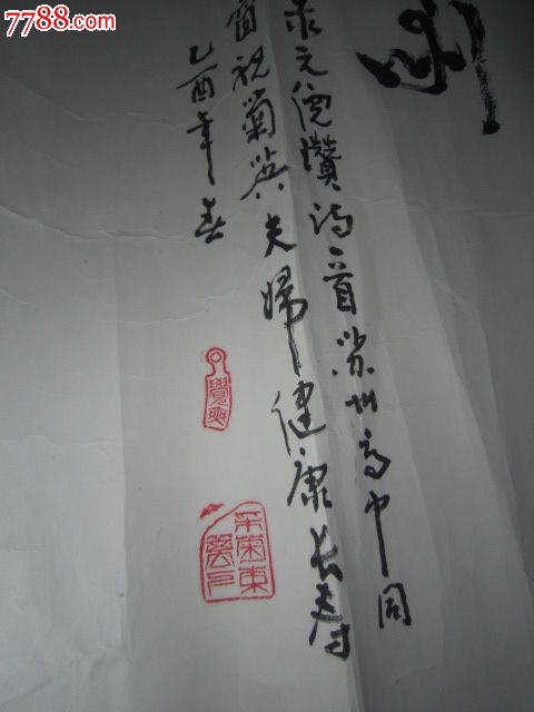 大和尚觉爽书倪瓒诗横幅,书法原作,毛笔书法原