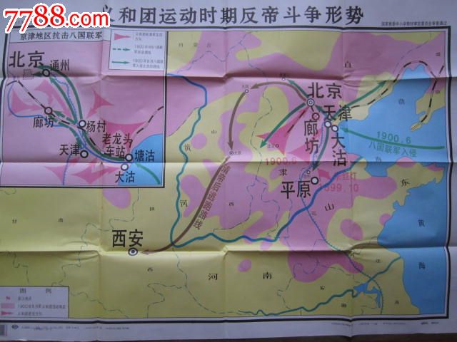 义和团运动时期反帝斗争形势