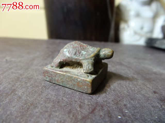 老铜铸龟钮小印章,伏龟攀于其上蹒跚可爱,印文篆体,然