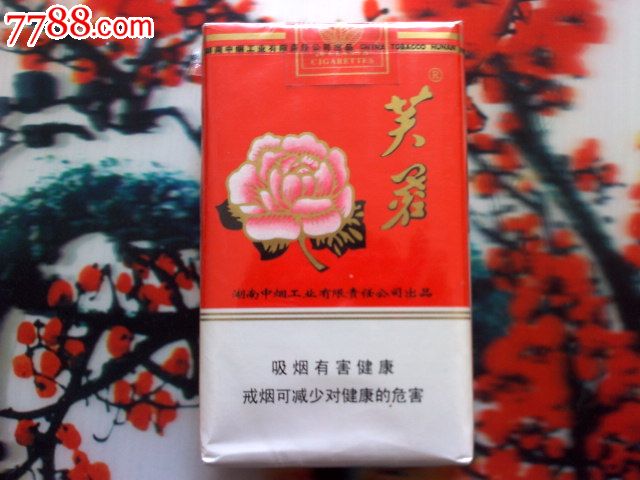 芙蓉【实物烟】