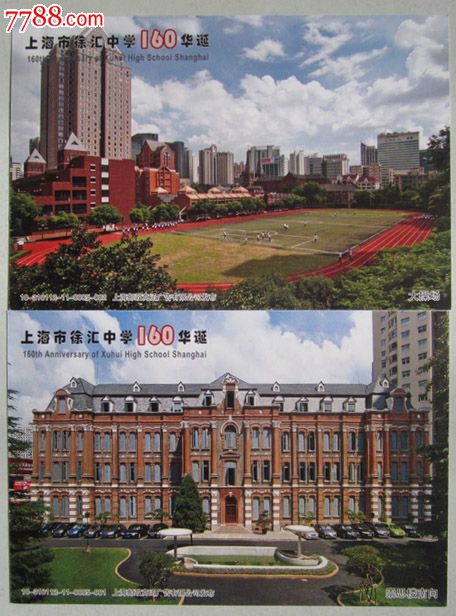 上海市徐汇初中160中学明信片(10张)感悟华诞学期图片