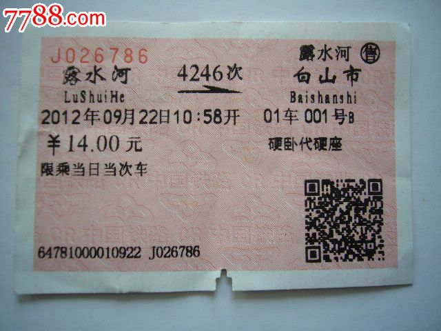 吉林省露水河森林局怎么样_湖北省林业厅省森林局_全国省厅长