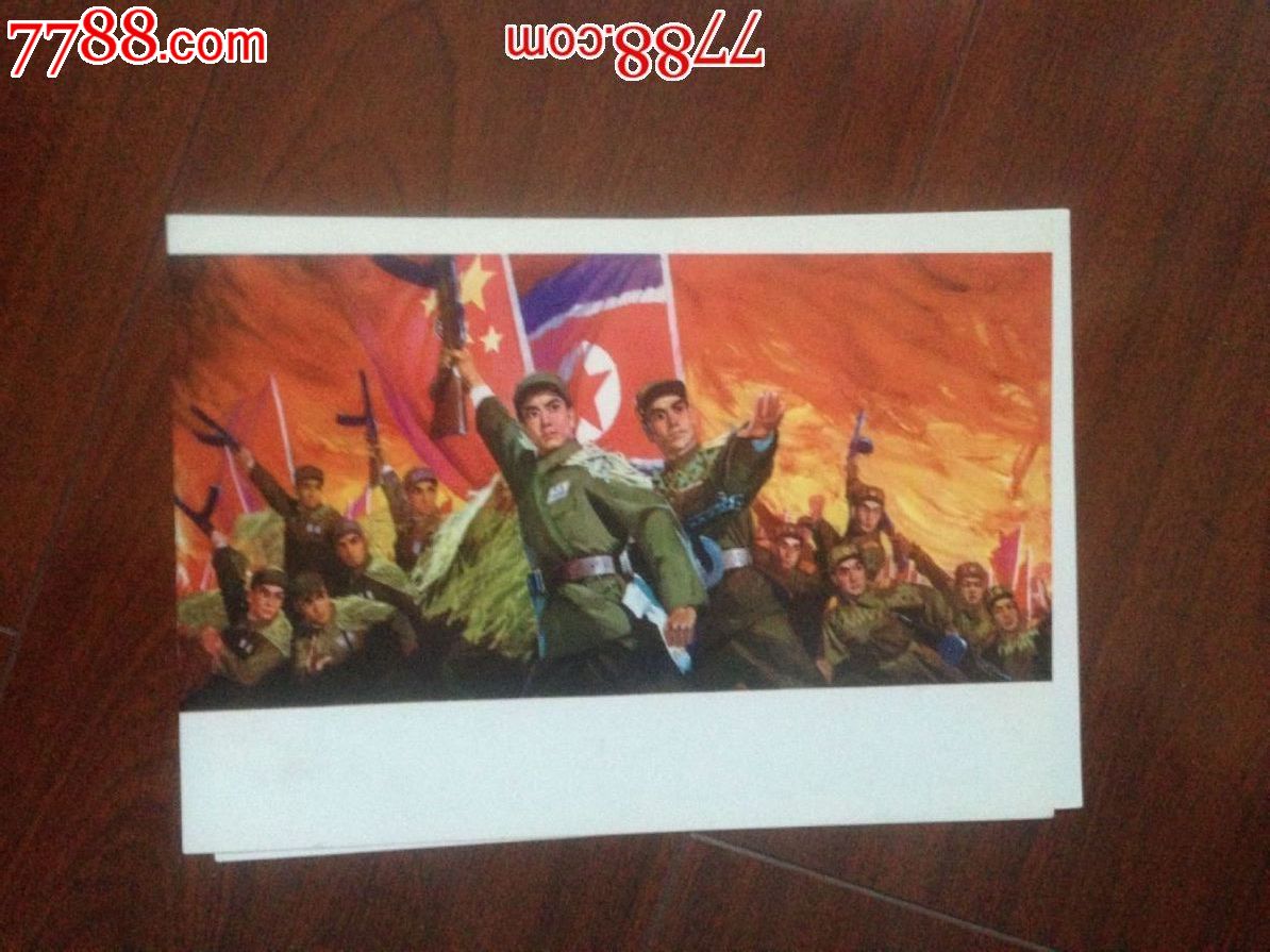 《奇袭白虎团》水粉画.