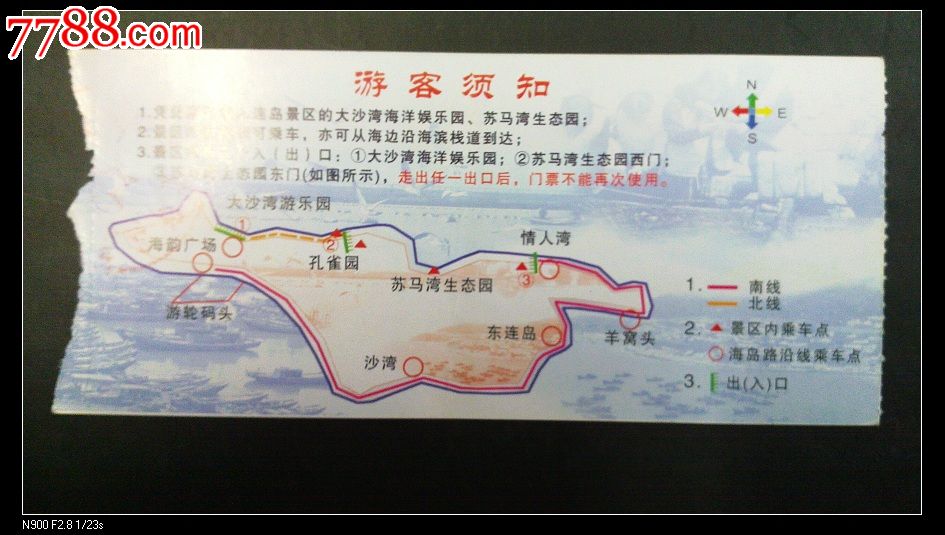 连岛_旅游景点门票_藏海拾贝【7788收藏__收藏热线】