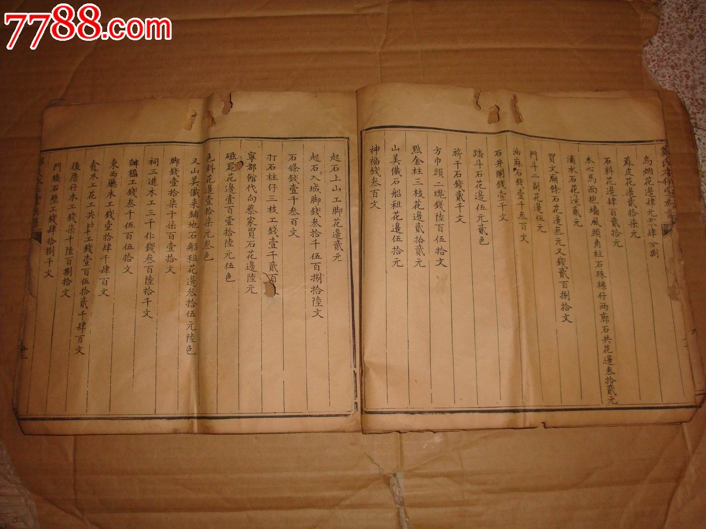 少见本,广东潮汕地区--郑氏仁堂族谱--清木刻--品差_第4张_7788收藏