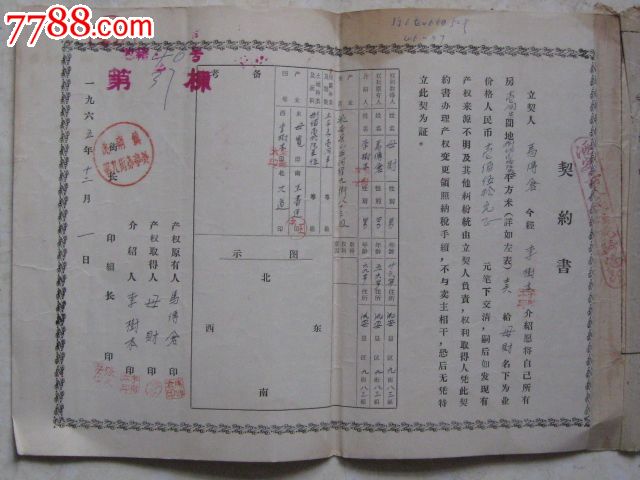 范本金钱借贷典权设定契约书范本-学路网-学习路上 有我相伴