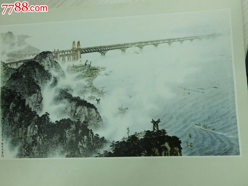 8开宣传画——南京长江大桥(背外文)