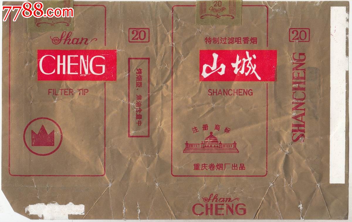 【重庆卷烟厂=山城牌】烟标