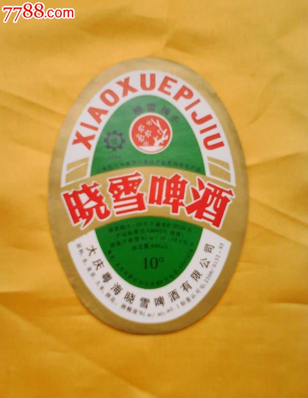 《晓雪》啤酒商标(1998年黑龙江省技术监督局免检产品