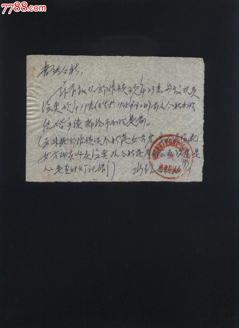                 ,60-66年,,薄纸