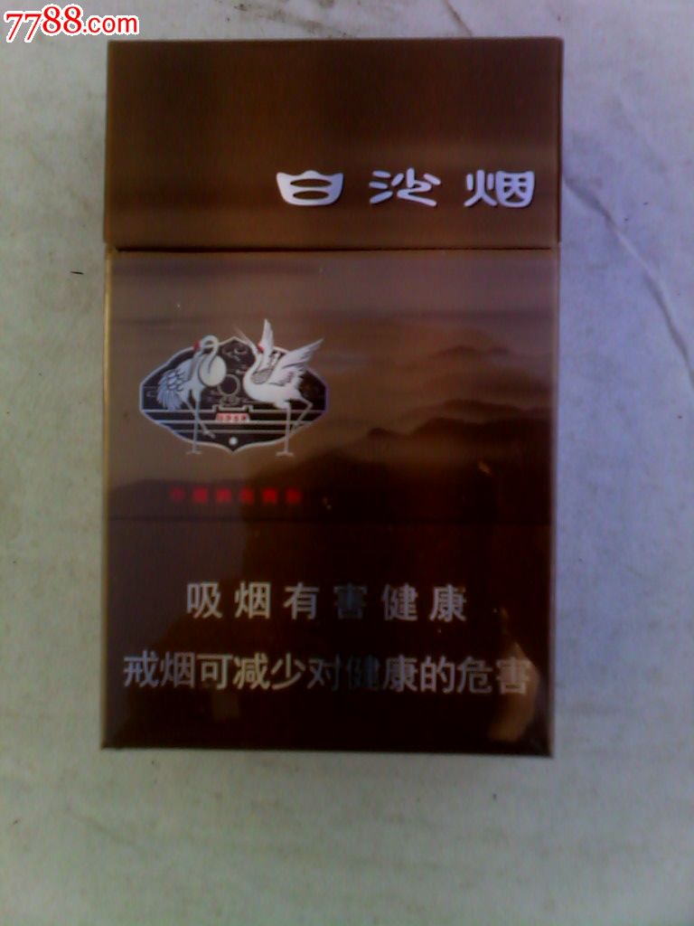 白沙