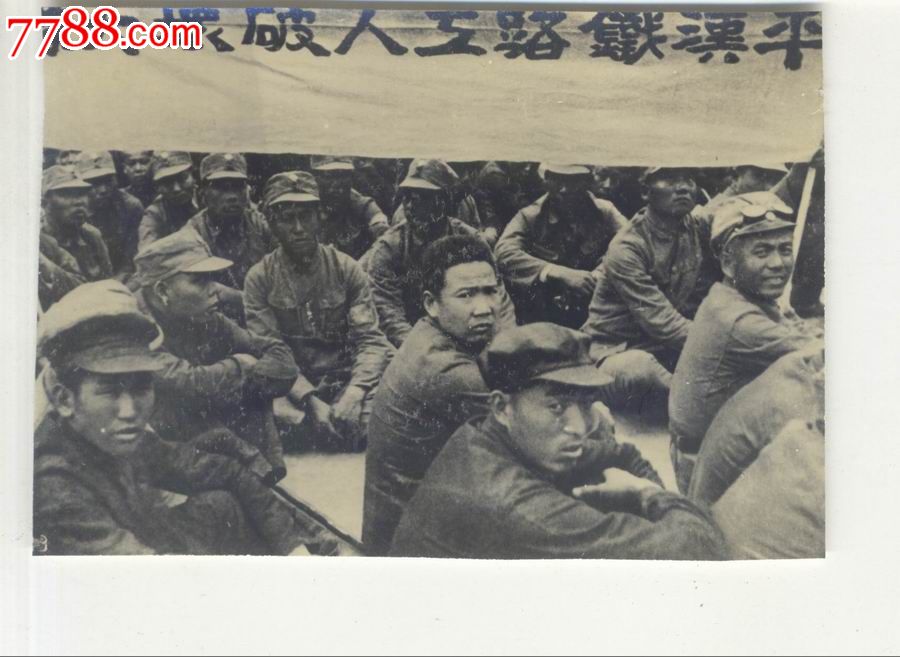 平汉铁路工人破坏大队