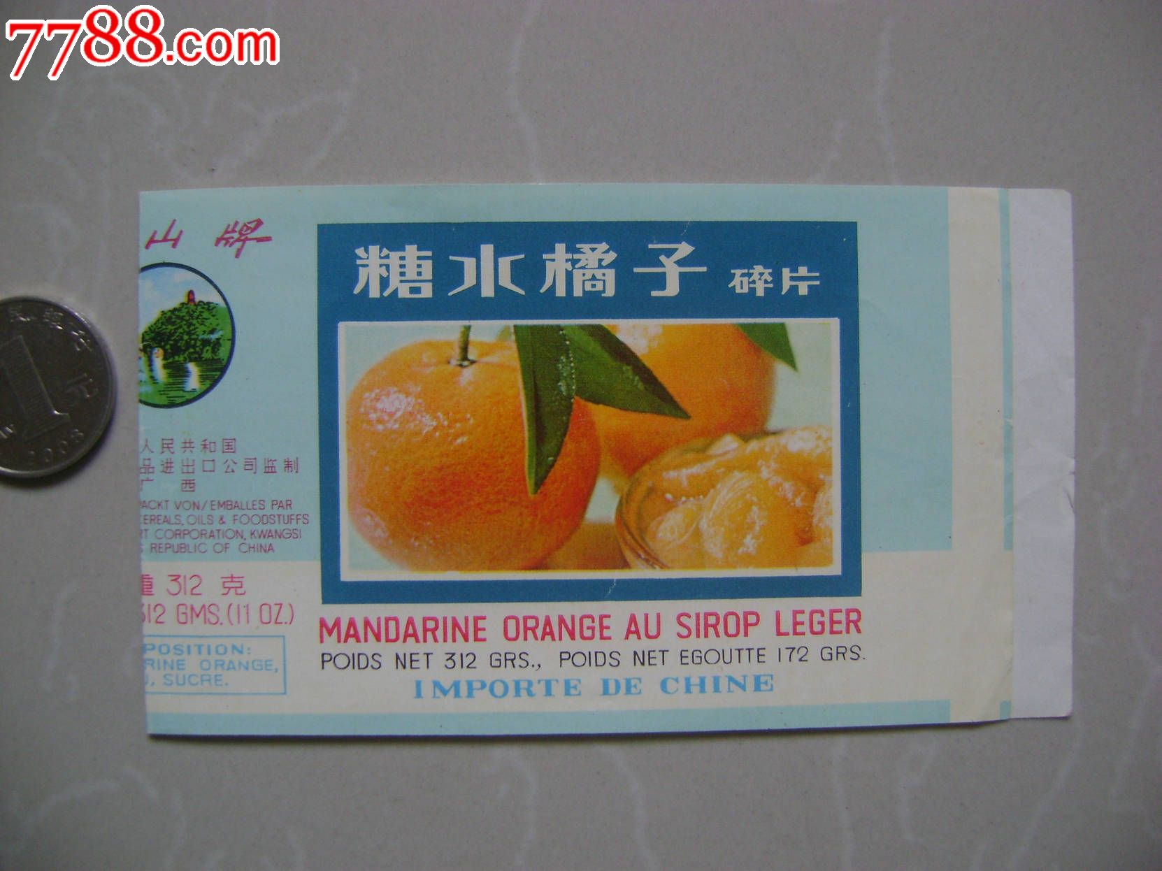 早期商标罐头标:象山牌糖水橘子碎片