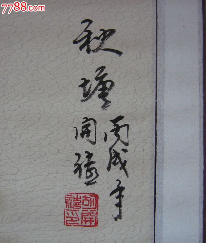 胡开禧老师工笔花鸟画秋塘