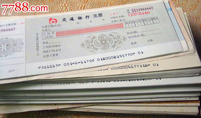 空白支票285张
