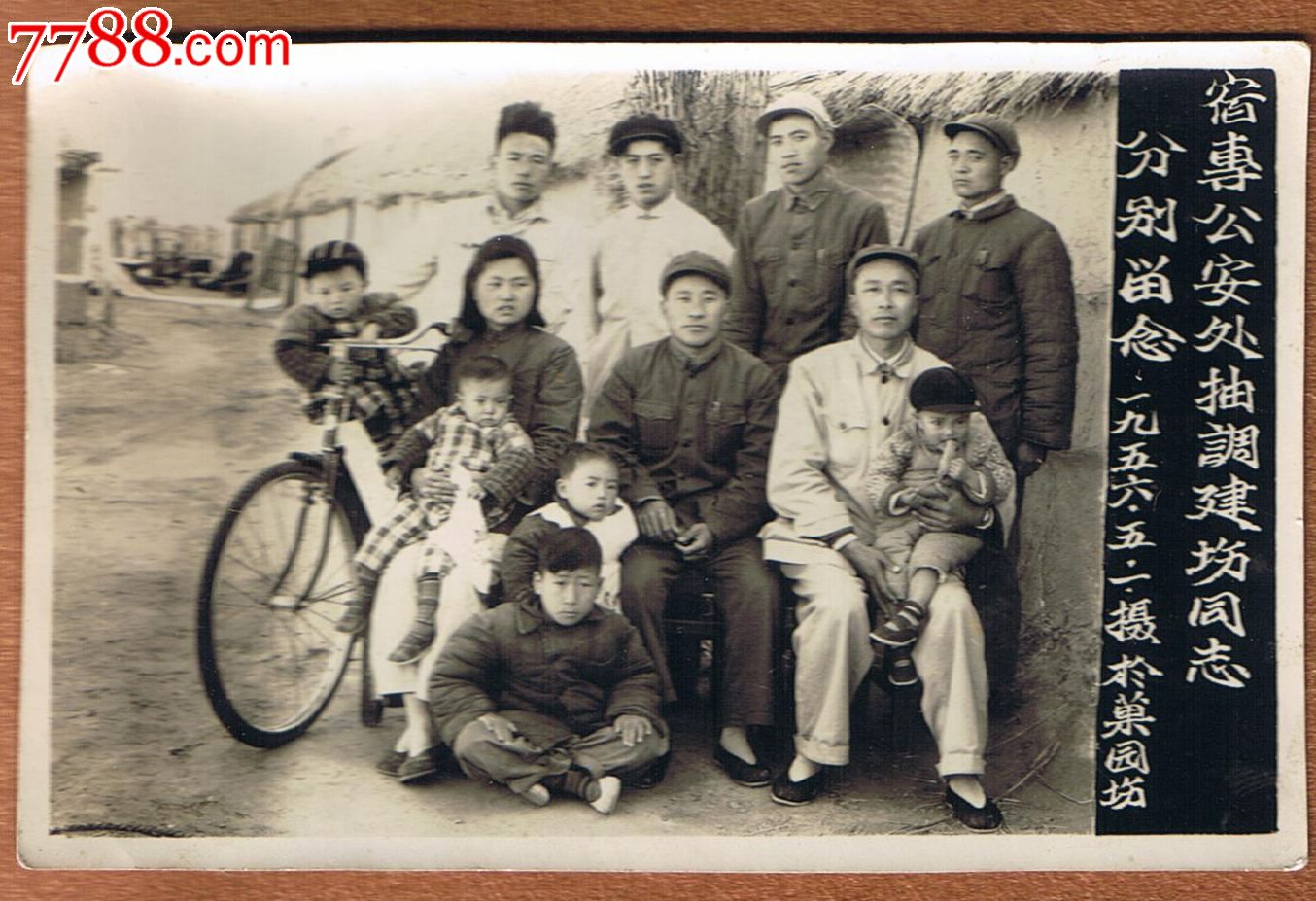 50年代照片(11*7)