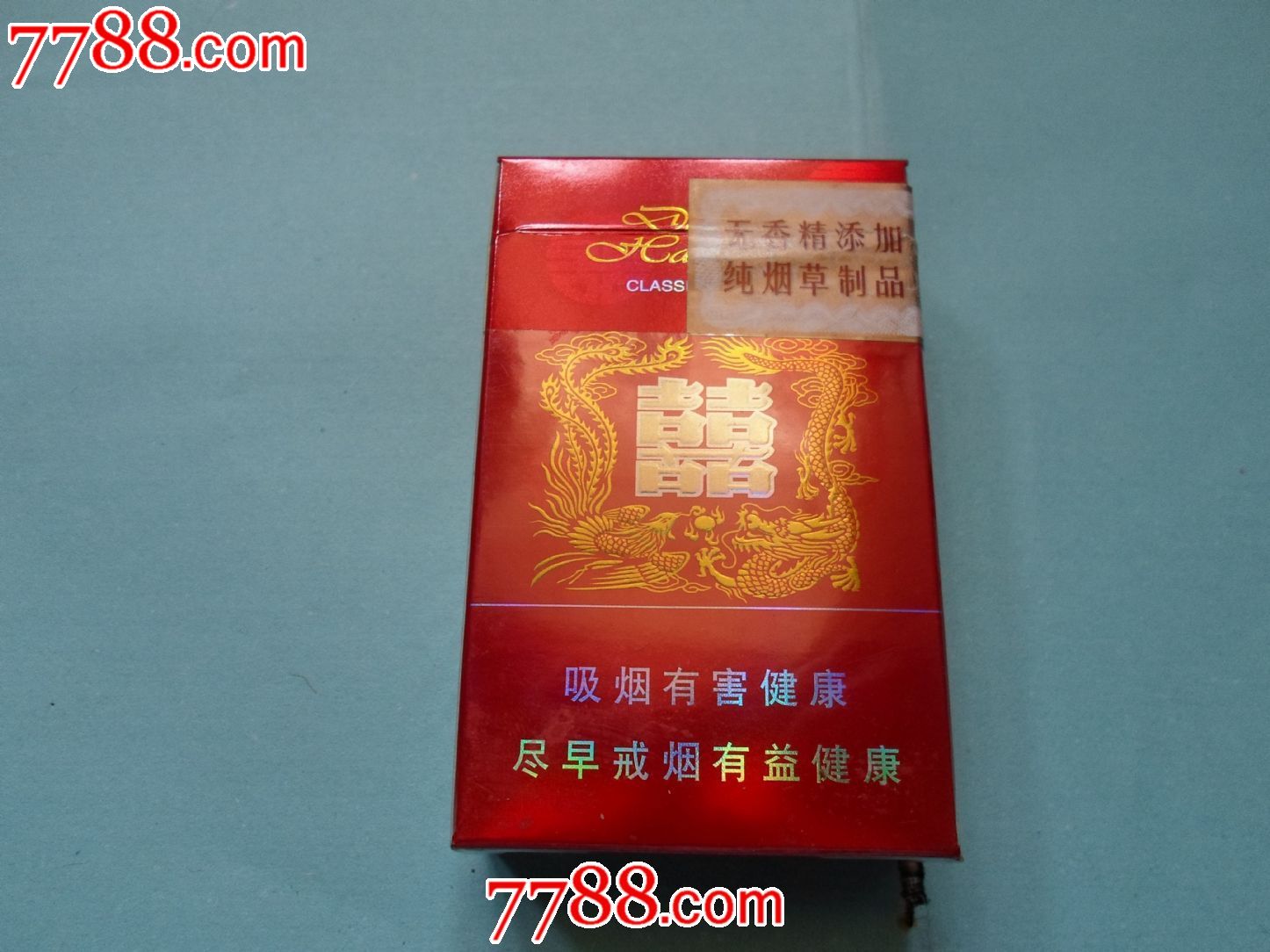 红双喜(百年龙凤)