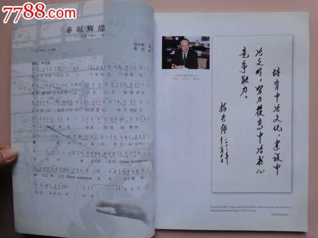 冶金人口号