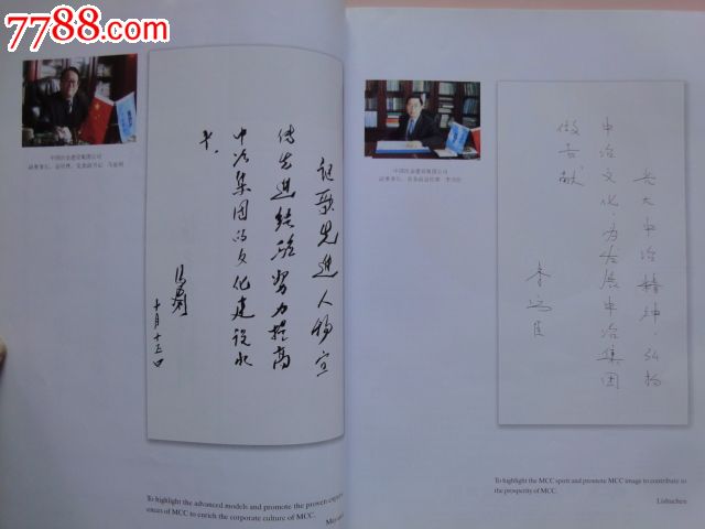冶金人口号