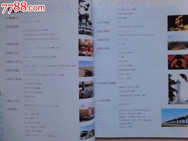 冶金人口号(2)