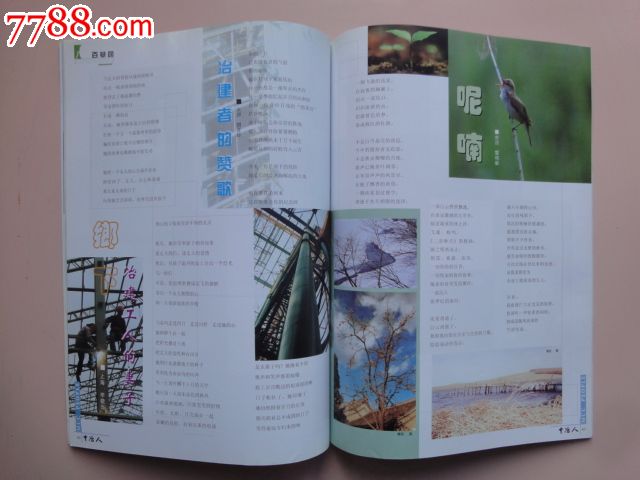 冶金人口号(2)