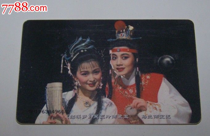 黄梅戏艺术马兰饰冯素珍