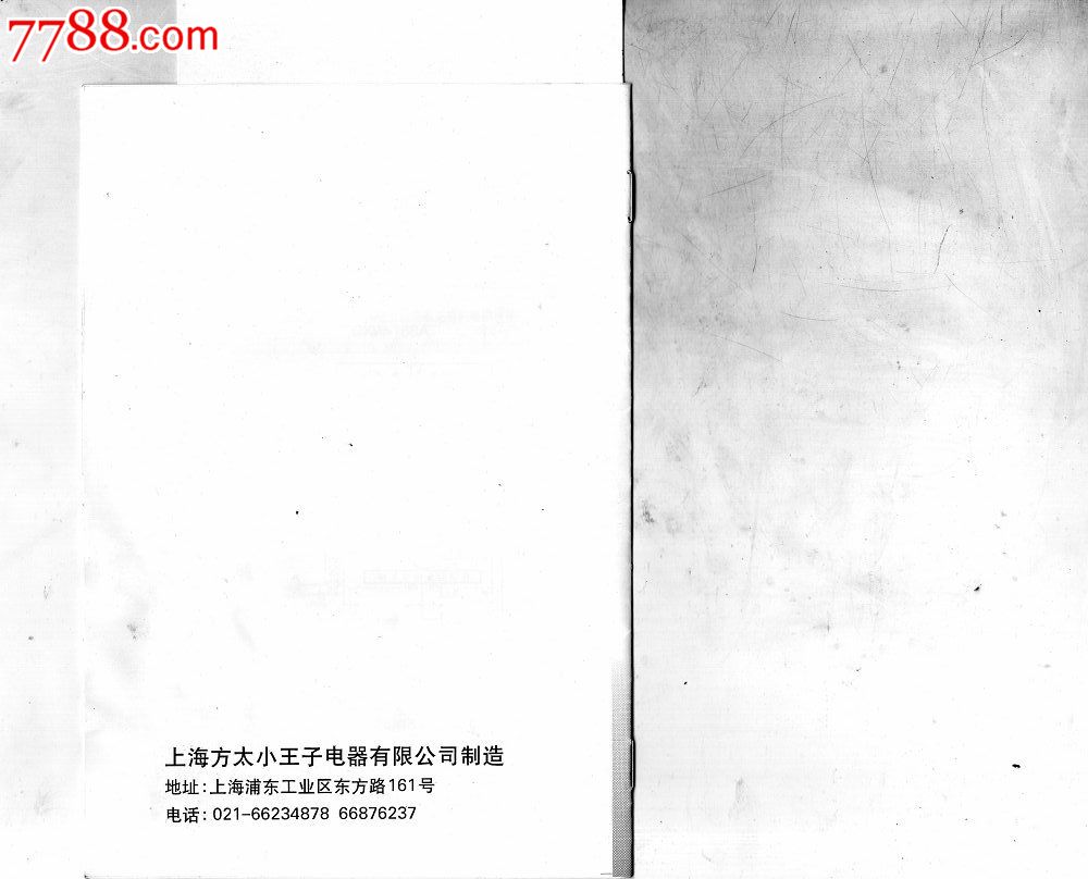 方太小王子豪华型吸油烟机使用说明书,商品说