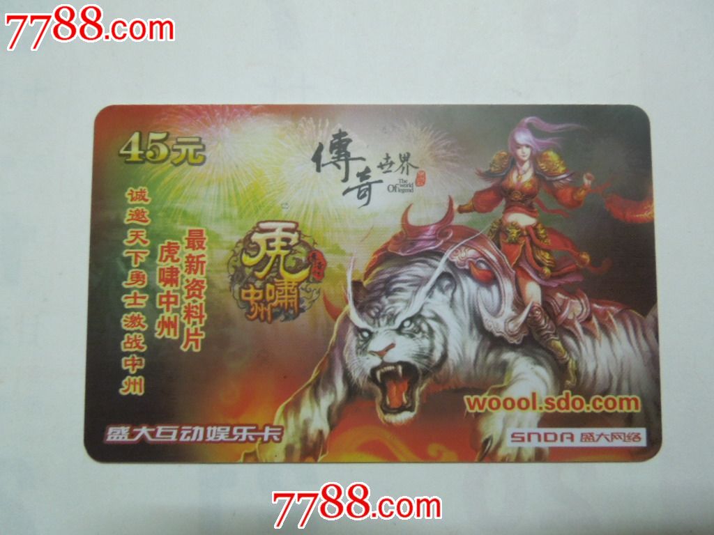 传奇世界sf怎么双开