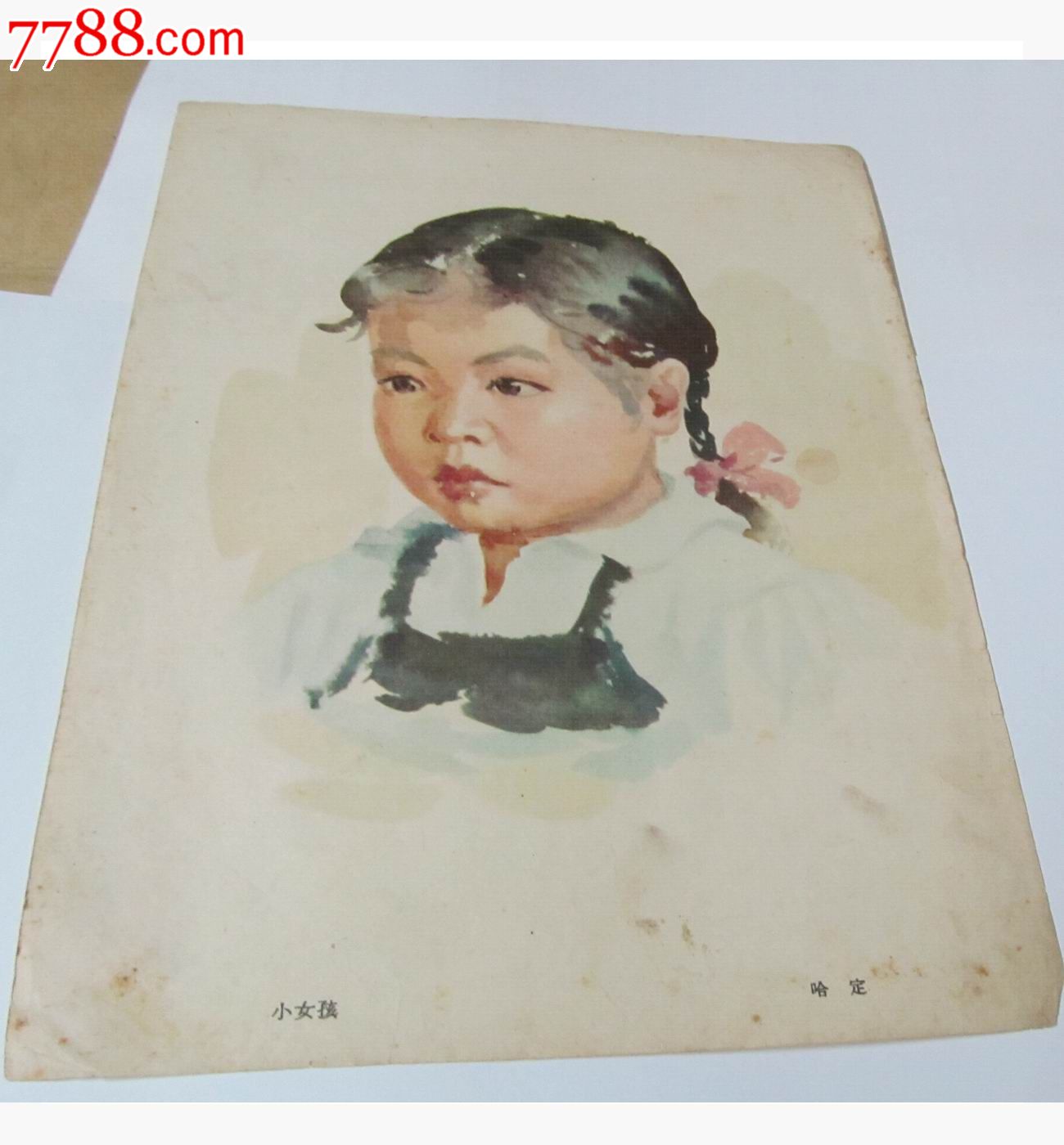 六十年代名家水粉画小女孩