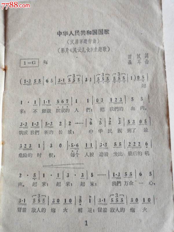 电影中的革命歌曲选辑