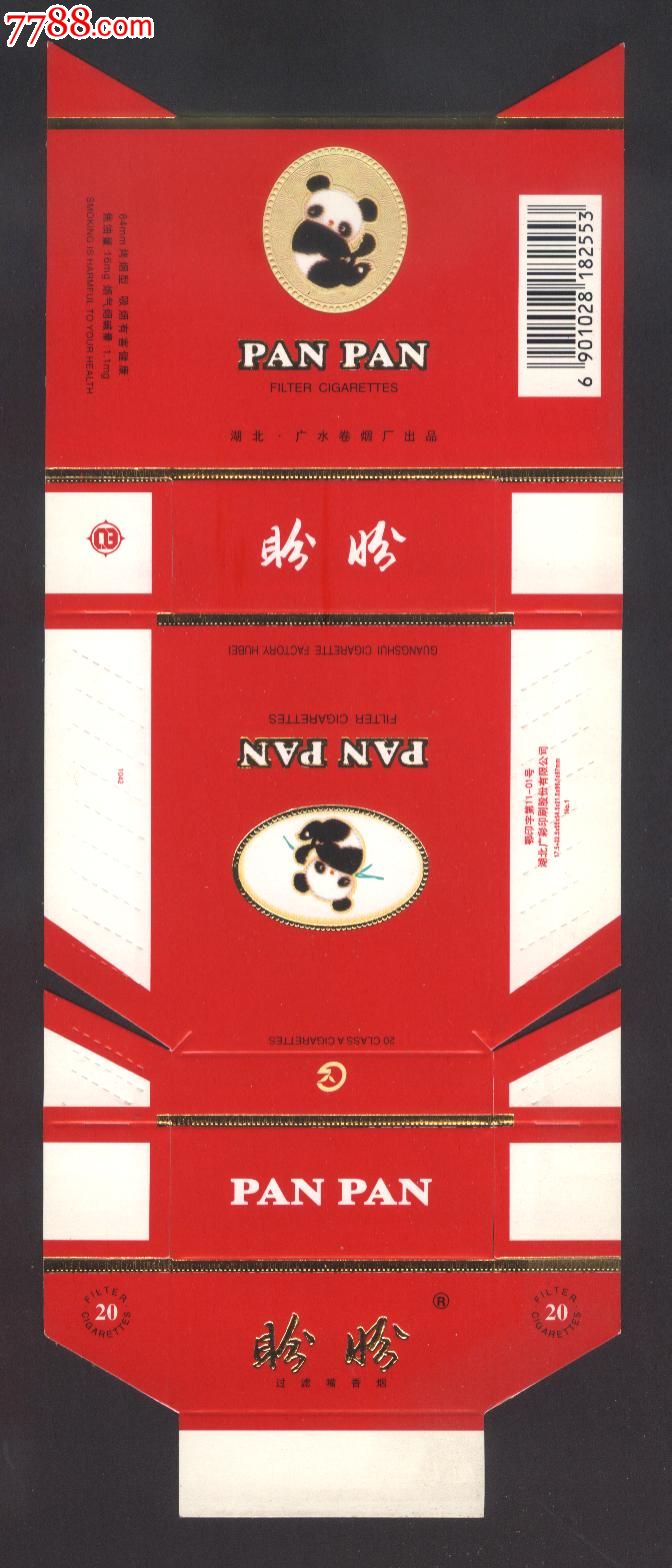 盼盼_价格8.0000元_第1张_7788收藏__收藏热线