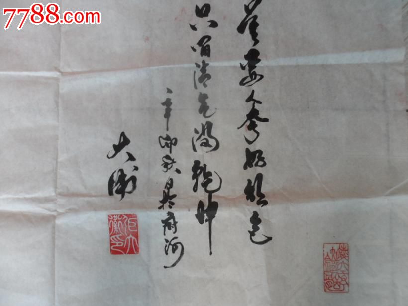 注名画家【大伟】书画,尺寸137x68cm,979