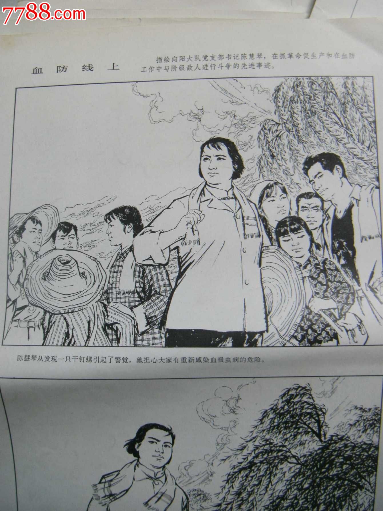 宣传画几十张,100幅各种文革连环画图片