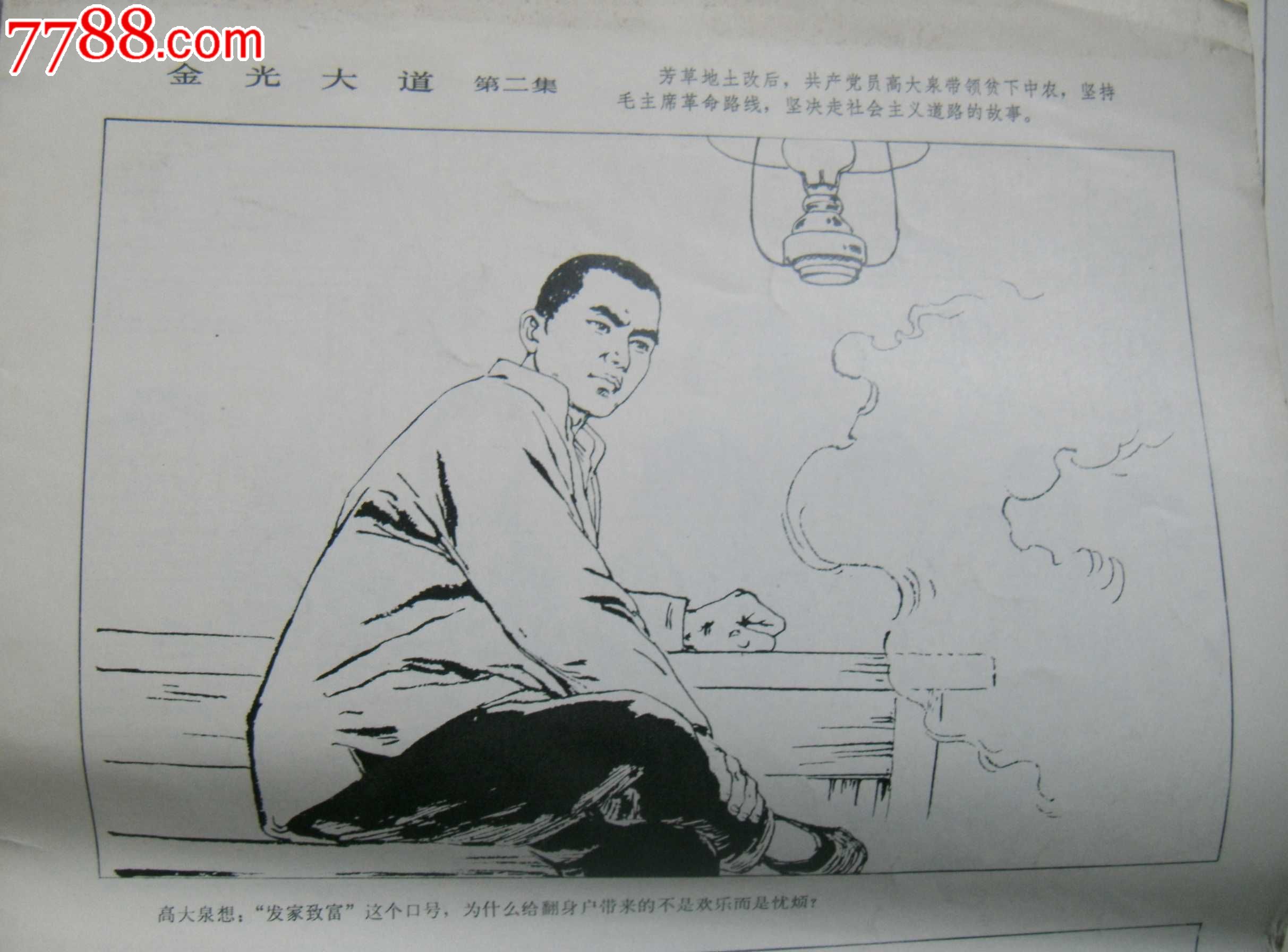 宣传画几十张,100幅各种文革连环画图片
