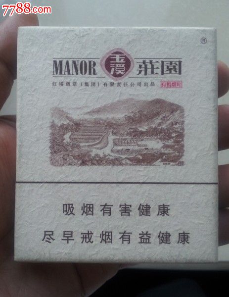 玉溪(庄园)