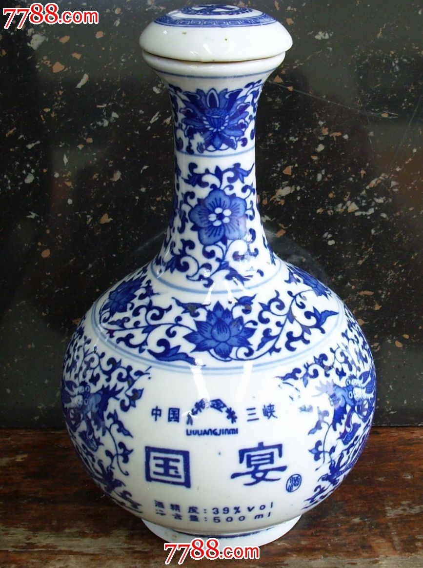 青花瓷酒瓶_价格26.0000元_第1张_7788收藏__收藏热线