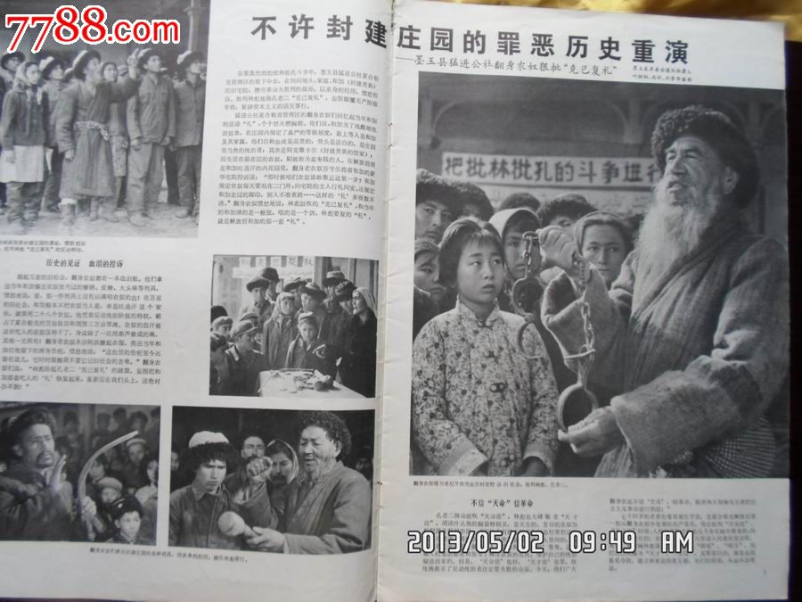 新疆画报1974年第2期(6月出)(内32页全)(总147期)