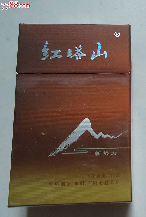 红塔山--新势力-烟标/烟盒--se17438790-零售-7788