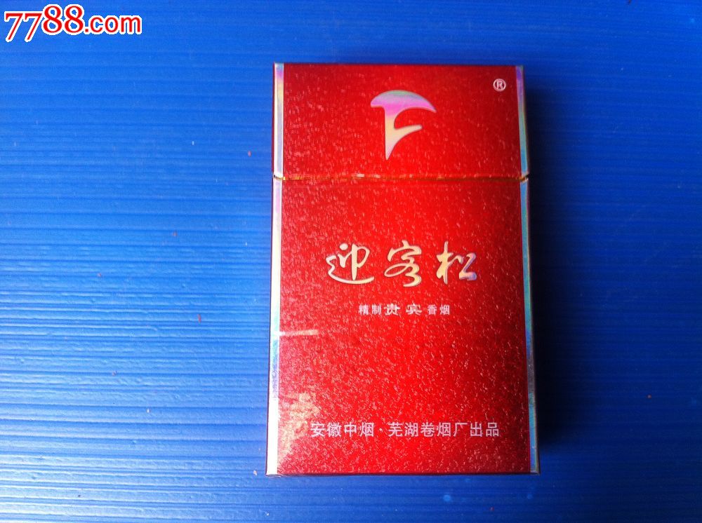 特价:迎客松,中烟,焦15大字