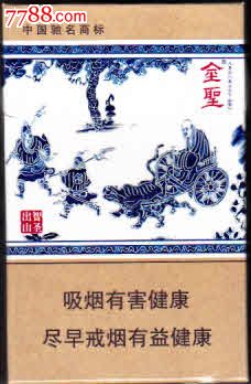 金圣【元青花鬼谷子下山图】【智圣出山】【仅供专家品鉴】