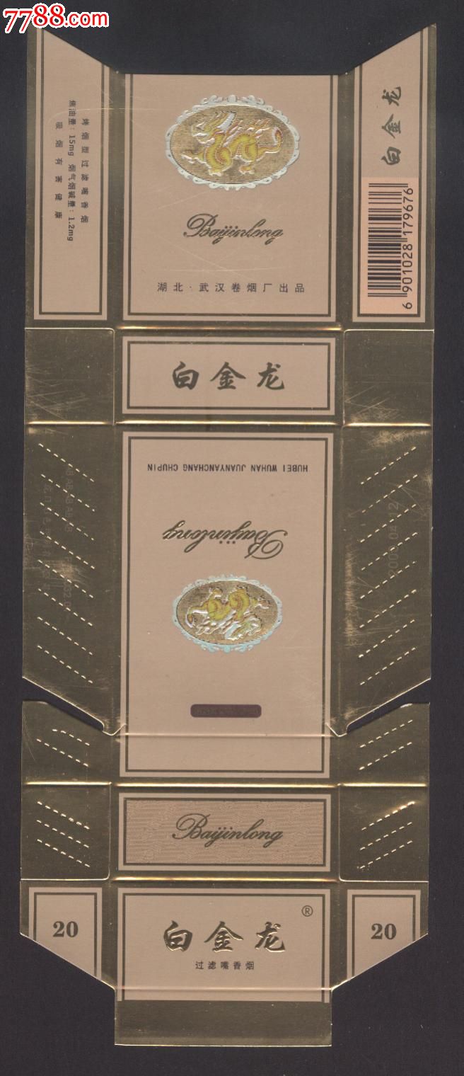 白金龙