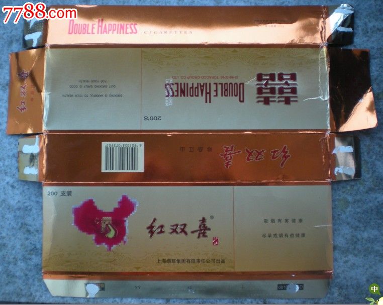 条盒红双喜江山_第1张_7788收藏__收藏热线